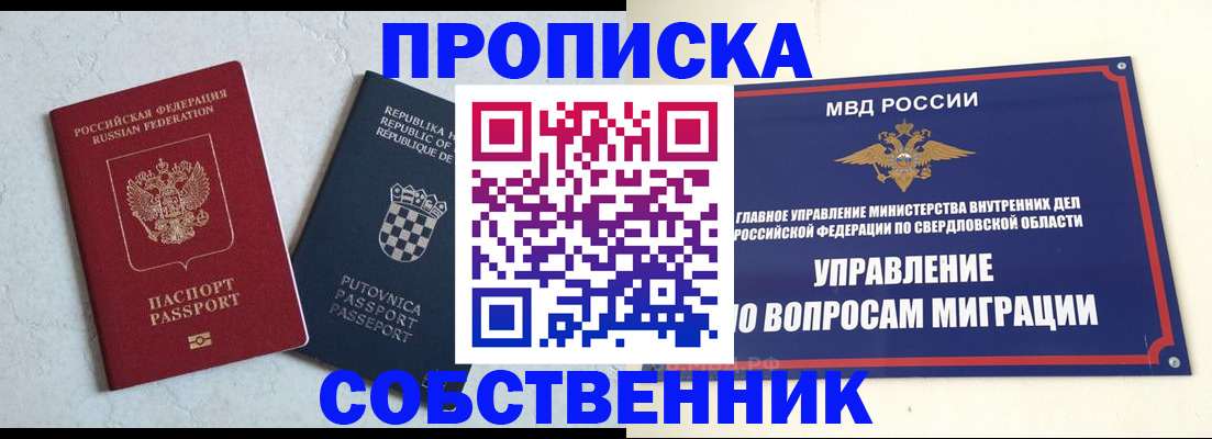 миграционный учет в Ярцево
