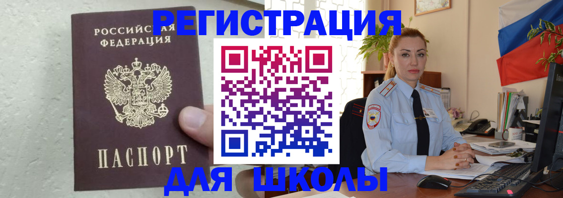 прописка 2025 в Ярцево