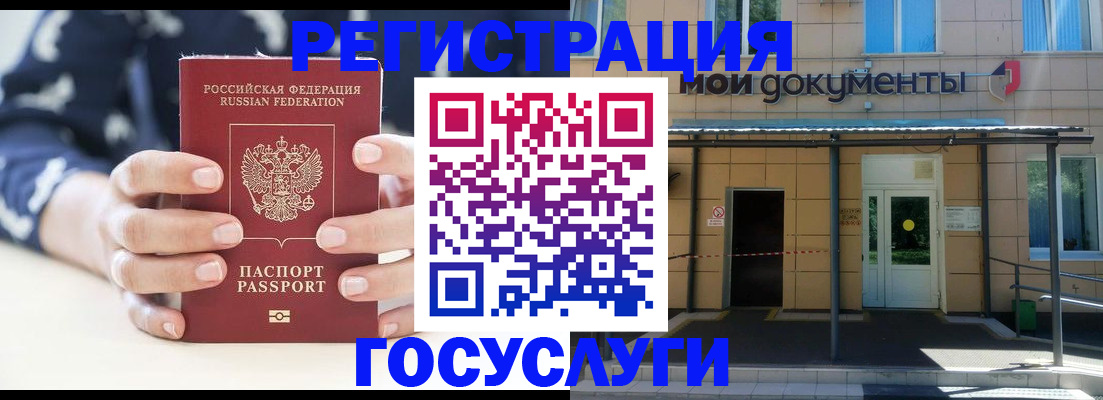 временная регистрация поиск в Ярцево