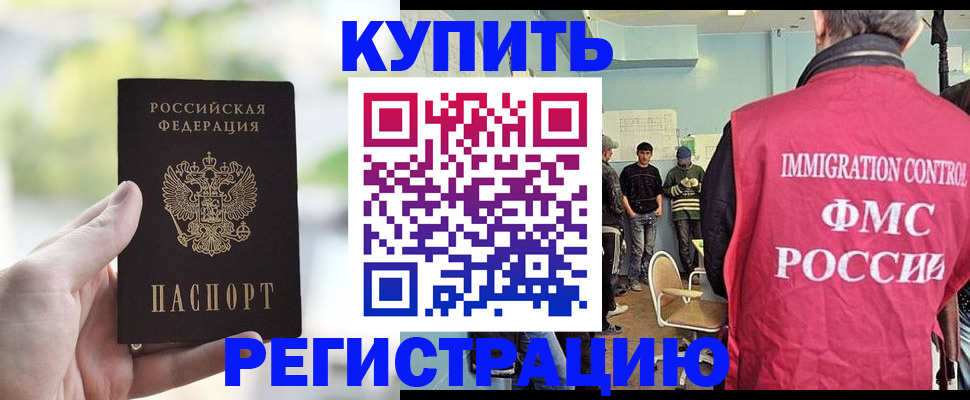 временная регистрация адрес в Ярцево