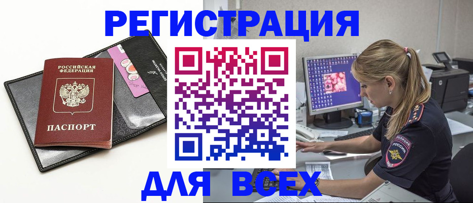 прописка в квартире в Ярцево