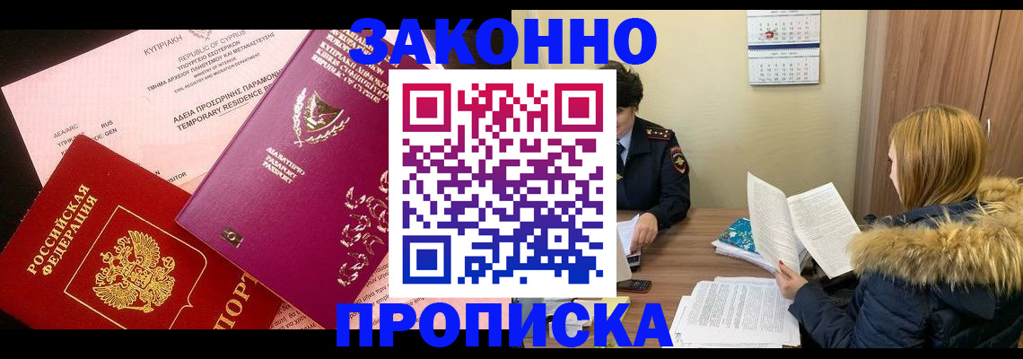 прописка поиск в Ярцево