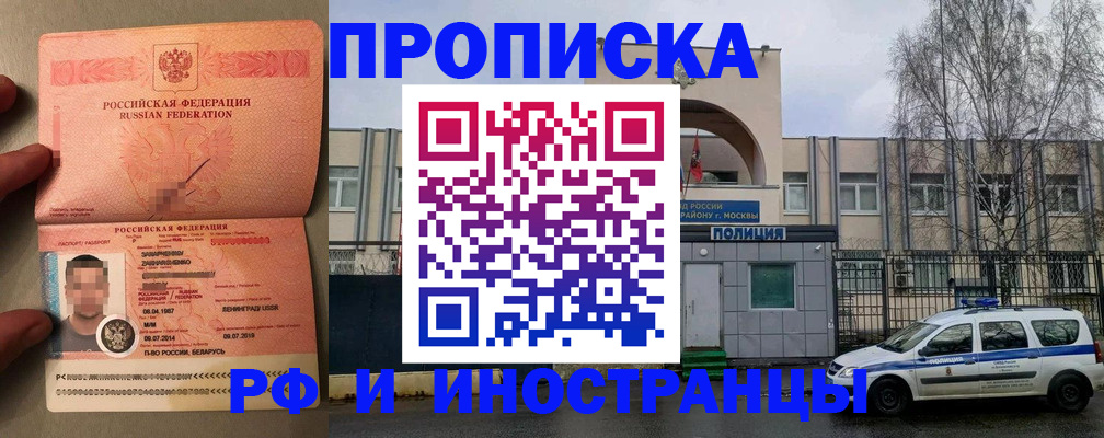 временная регистрация собственник в Ярцево